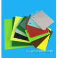 Инженердик Пластикалык ABS Sheets Thermoforming